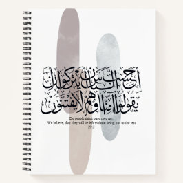 Arabic Calligraphy Wall Art – Quran Verse on Faith Notitieboek