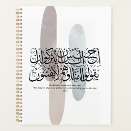 Arabic Calligraphy Wall Art – Quran Verse on Faith Planner