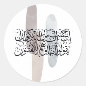 Arabic Calligraphy Wall Art – Quran Verse on Faith Ronde Sticker (Voorkant)