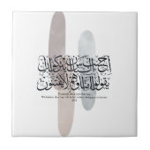 Arabic Calligraphy Wall Art – Quran Verse on Faith Tegeltje (Voorkant)