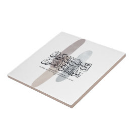 Arabic Calligraphy Wall Art – Quran Verse on Faith Tegeltje