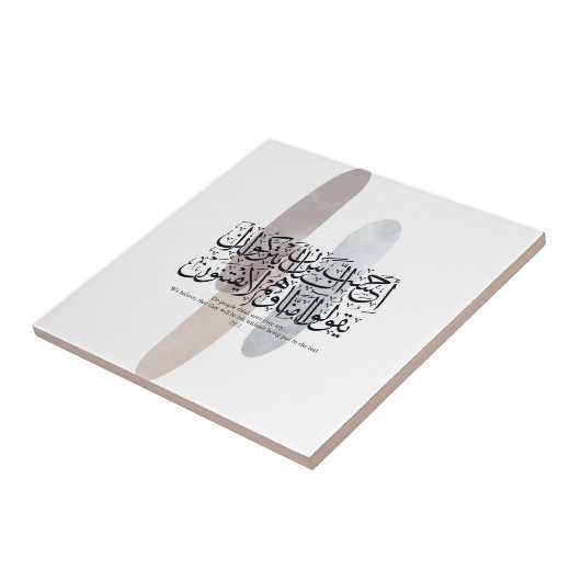 Arabic Calligraphy Wall Art – Quran Verse on Faith Tegeltje (Zijkant)