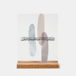 Arabic Calligraphy Wall Art – Those Who Say Acryl Bord