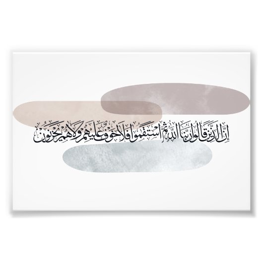 Arabic Calligraphy Wall Art – Those Who Say Foto Afdruk (Voorkant)