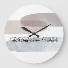 Arabic Calligraphy Wall Art – Those Who Say Grote Klok