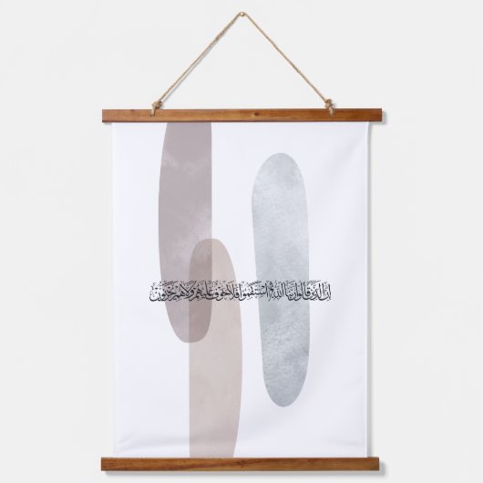 Arabic Calligraphy Wall Art – Those Who Say Hangend Wandkleed (Voorkant)