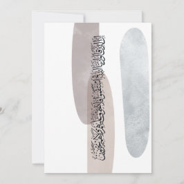 Arabic Calligraphy Wall Art – Those Who Say Kaart