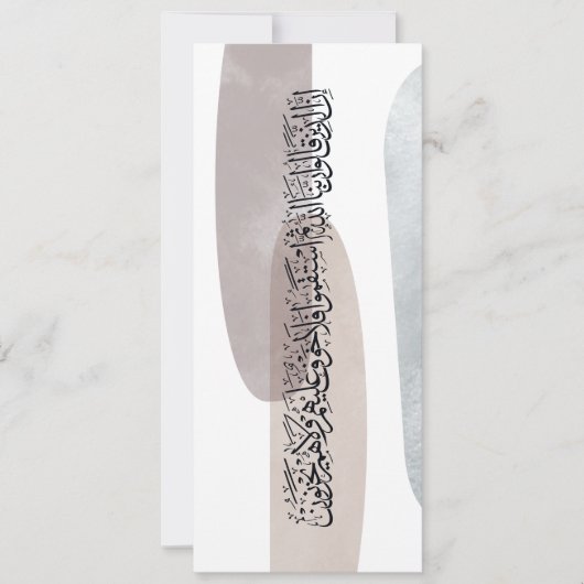 Arabic Calligraphy Wall Art – Those Who Say Kaart (Voorkant)