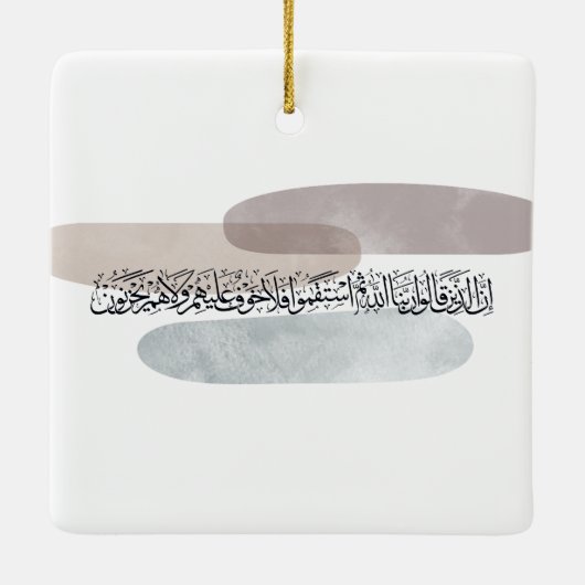 Arabic Calligraphy Wall Art – Those Who Say Keramisch Ornament (Achterkant)