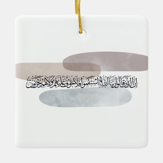Arabic Calligraphy Wall Art – Those Who Say Keramisch Ornament (Voorkant)