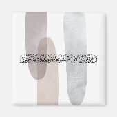 Arabic Calligraphy Wall Art – Those Who Say Magneet (Voorkant)