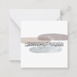 Arabic Calligraphy Wall Art – Those Who Say Notitiekaartje