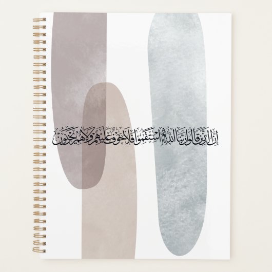 Arabic Calligraphy Wall Art – Those Who Say Planner (Voorkant)