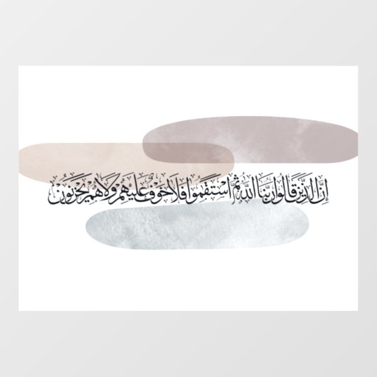 Arabic Calligraphy Wall Art – Those Who Say Raamsticker (Vel)