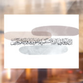 Arabic Calligraphy Wall Art – Those Who Say Raamsticker (Vel 2)