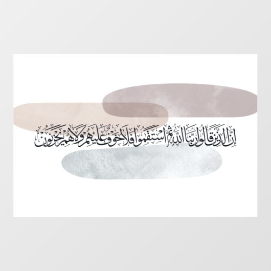 Arabic Calligraphy Wall Art – Those Who Say Raamsticker (Vel)