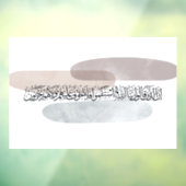 Arabic Calligraphy Wall Art – Those Who Say Raamsticker (Vel 3)