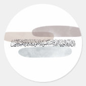 Arabic Calligraphy Wall Art – Those Who Say Ronde Sticker (Voorkant)