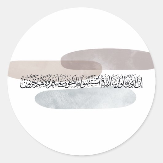 Arabic Calligraphy Wall Art – Those Who Say Ronde Sticker (Voorkant)
