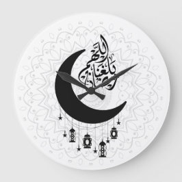 Arabic Diwani Calligraphy, Crescent Moon & Lantern Grote Klok