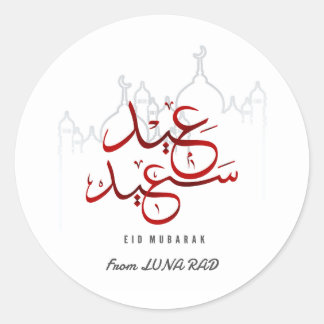 Arabic Eid Mubarak Mosque   Ronde Sticker