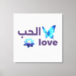 Arabic Love & Blue Butterfly Spiritual Art Canvas Afdruk