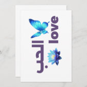 Arabic Love & Blue Butterfly Spiritual Art Kaart (Voorkant / Achterkant)