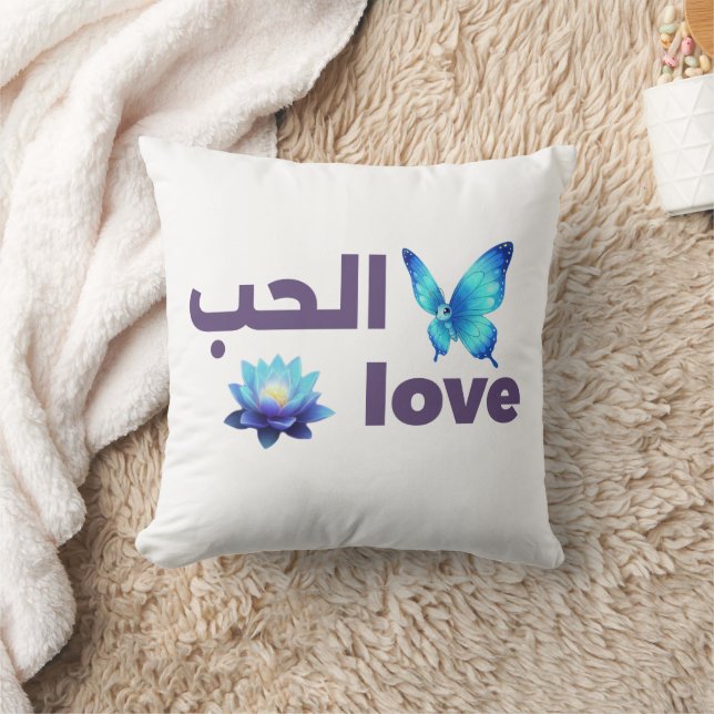 Arabic Love & Blue Butterfly Spiritual Art Kussen (Deken)