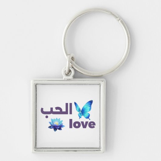 Arabic Love & Blue Butterfly Spiritual Art Sleutelhanger (Voorkant)