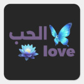 Arabic Love & Blue Butterfly Spiritual Art Vierkante Sticker (Voorkant)