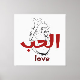 Arabic Love Calligraphy heart Minimalist Red Canvas Afdruk