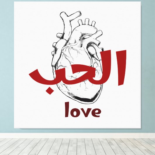 Arabic Love Calligraphy heart Minimalist Red  Canvas Afdruk (Insitu (Houten vloer))