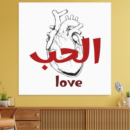 Arabic Love Calligraphy heart Minimalist Red  Canvas Afdruk (Insitu (Woonkamer))