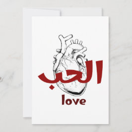 Arabic Love Calligraphy heart Minimalist Red Kaart