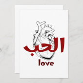 Arabic Love Calligraphy heart Minimalist Red  Kaart (Voorkant / Achterkant)
