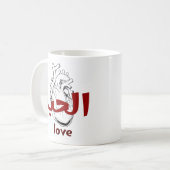 Arabic Love Calligraphy heart Minimalist Red Koffiemok (Voorkant links)