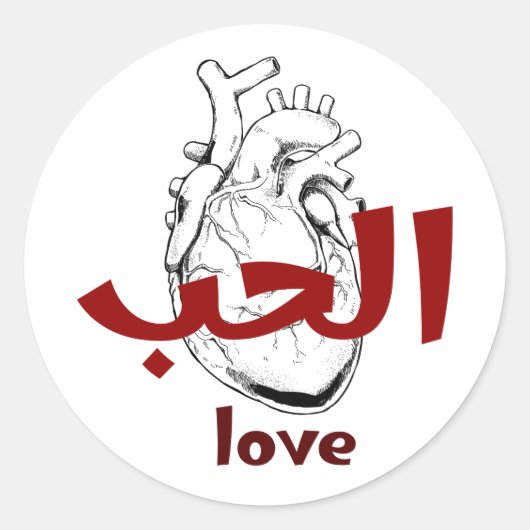 Arabic Love Calligraphy heart Minimalist Red  Ronde Sticker (Voorkant)