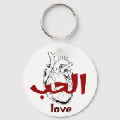 Arabic Love Calligraphy heart Minimalist Red  Sleutelhanger (Voorkant)