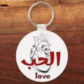 Arabic Love Calligraphy heart Minimalist Red  Sleutelhanger (Voorkant)
