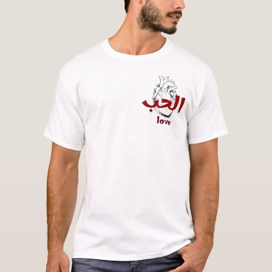 Arabic Love Calligraphy heart Minimalist Red  T-shirt (Voorkant)