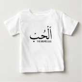Arabic Love Wording White Baby T-Shirt (Voorkant)