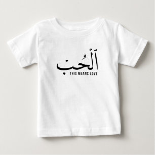 Arabic Love Wording White Baby T-Shirt