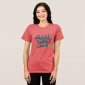 Arabic Soul-Women's Inspirational T-shirt (Voorkant volledig)