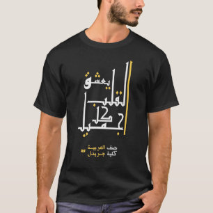 Arabic words T-Shirt - Dark