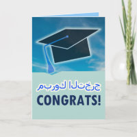 Arabisch مبروكل ت خ ر جاGefeliciteerd in het Arabi