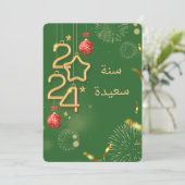 ARABISCH 2024 KAART (Staand voorkant)