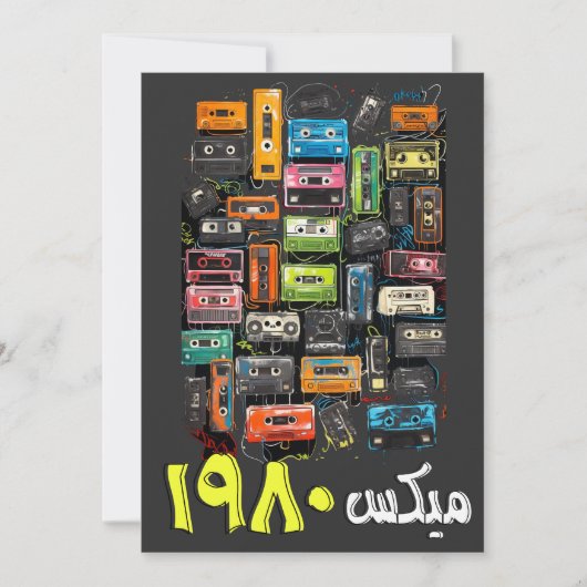 Arabisch 80s Retro Mixtape Cassettebandjes-اغانيعر Kaart (Voorkant)