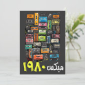 Arabisch 80s Retro Mixtape Cassettebandjes-اغانيعر Kaart (Staand voorkant)