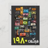 Arabisch 80s Retro Mixtape Cassettebandjes-اغانيعر Kaart (Voorkant / Achterkant)