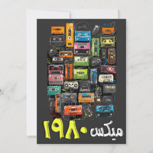 Arabisch 80s Retro Mixtape Cassettebandjes-اغانيعر Kaart